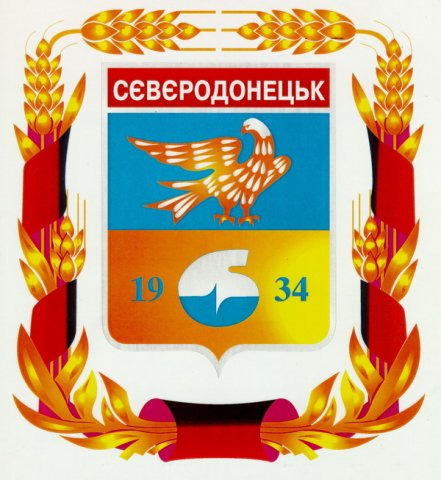 Кращі МФО для жителів міста Сєвєродонецьк | vse-credity.com.ua ©