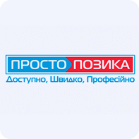 Просто позика (prostopozika.com.ua)