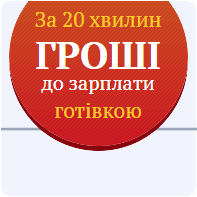 Dozp24.com.ua (Деньги до зп)